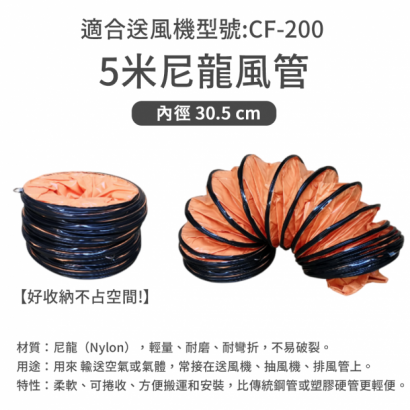 風管.png 風管.png