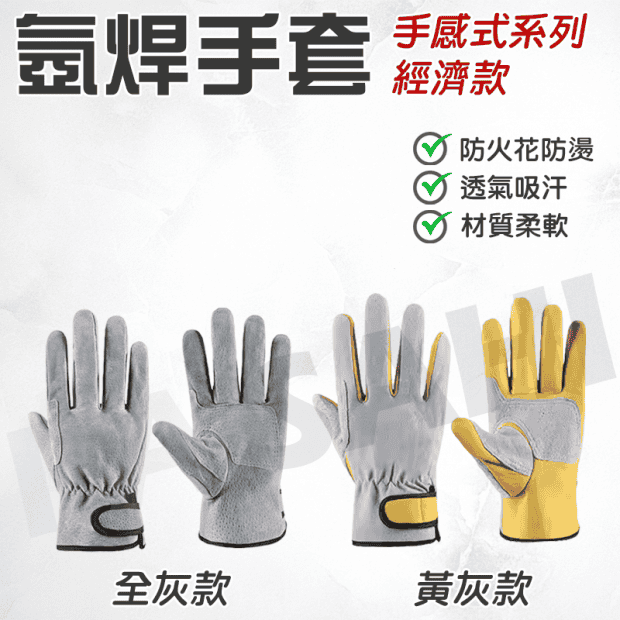 經濟手感手套.png