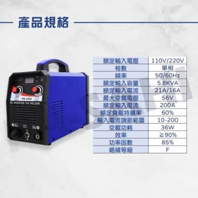WS200A 氬焊電銲兩用機規格