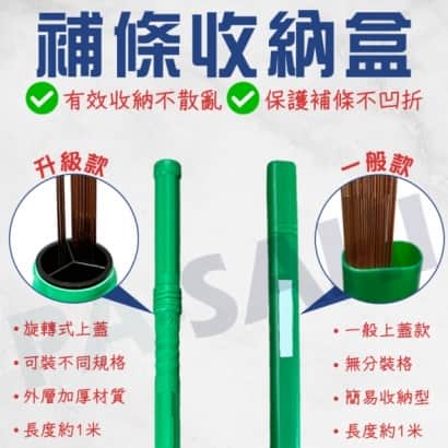 氬焊機補條 焊條收納盒