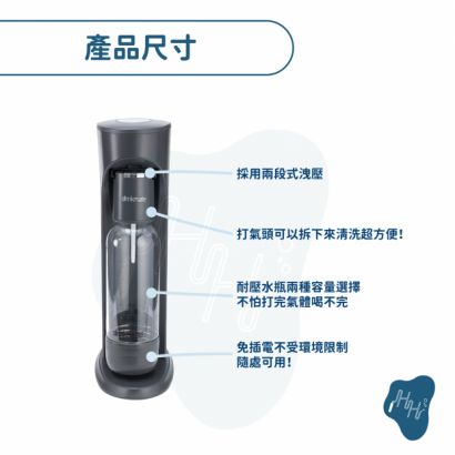 drinkmate機器_工作區域 1 複本 4.png