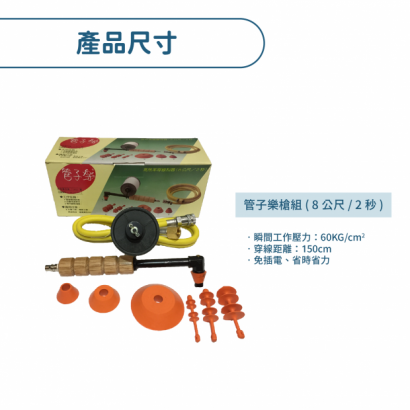 手壓鋼瓶_通水管_工作區域 1 複本 5.png