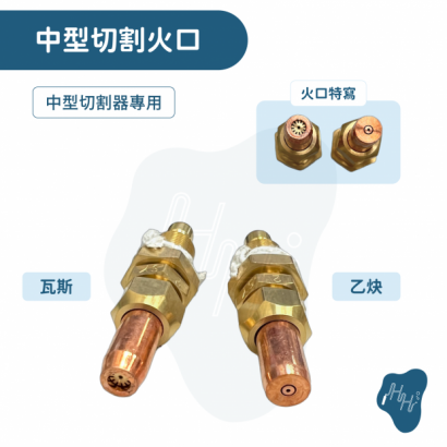 中切火口_工作區域 1.png